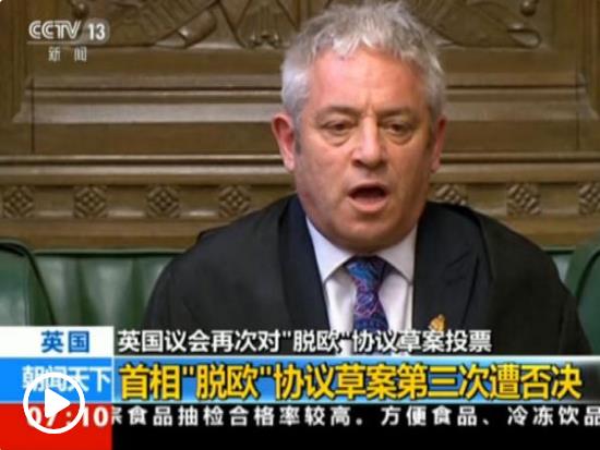 脫歐前景不明 英議會將舉行第二輪“指示性投票”