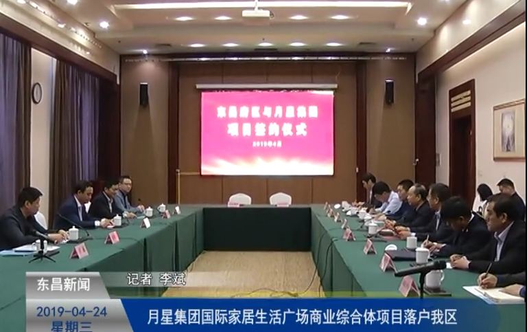 月星集團(tuán)國(guó)際家居生活廣場(chǎng)商業(yè)綜合體項(xiàng)目落戶我區(qū)