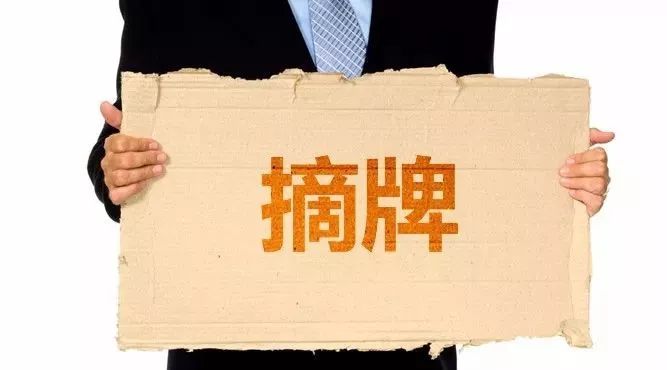 “土八路”字號違反公序良俗，摘牌整改