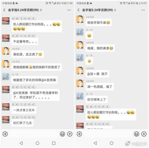 山東聊城回應(yīng)“教招近70%重題”：公安、紀(jì)委已介入