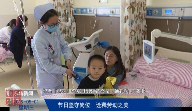 節(jié)日?qǐng)?jiān)守崗位 詮釋勞動(dòng)之美