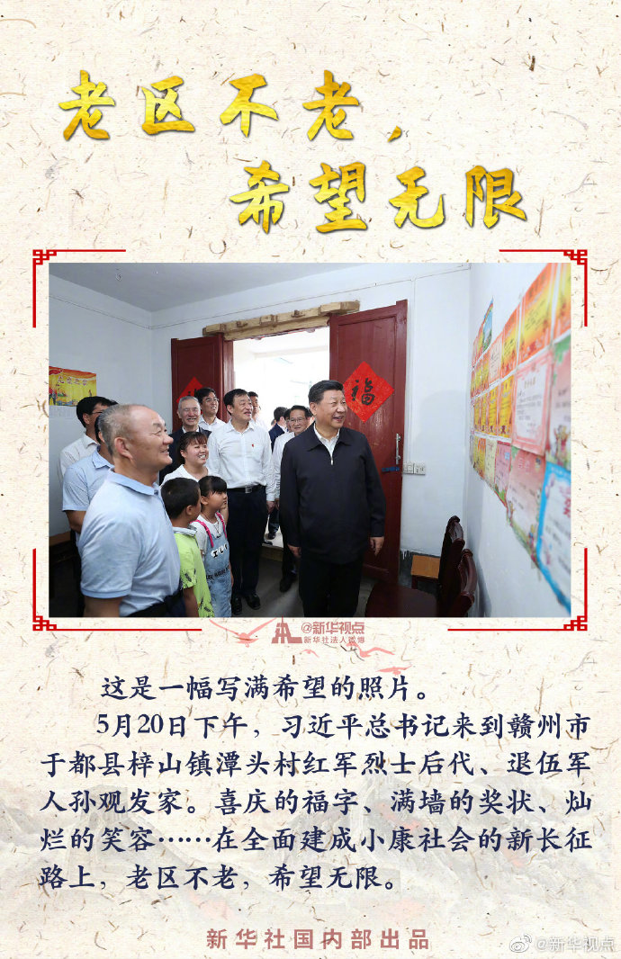 不忘初心，重整行裝再出發(fā)——習近平總書記在江西調研并主持召開推動中部地區(qū)崛起工作座談會紀實