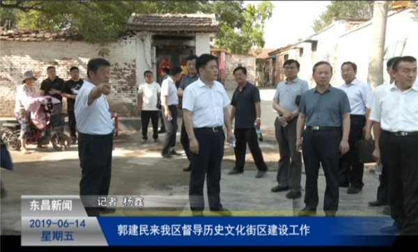 郭建民來(lái)我區(qū)督導(dǎo)歷史文化街區(qū)建設(shè)工作
