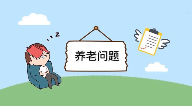 “活到95需自備兩千萬”，戳中日本養(yǎng)老痛點(diǎn)