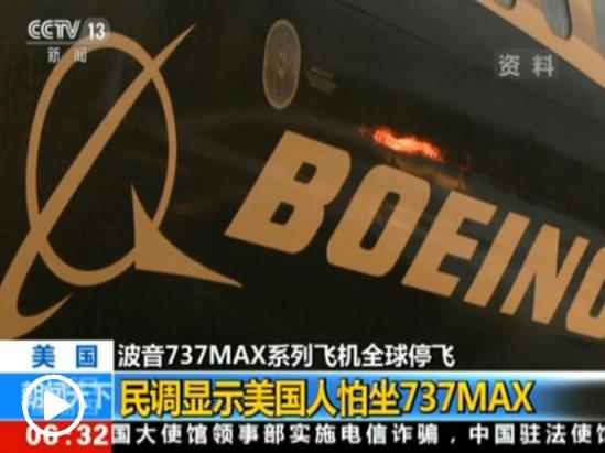 波音737Max停飛3個月：問題仍待解，復飛時間難定