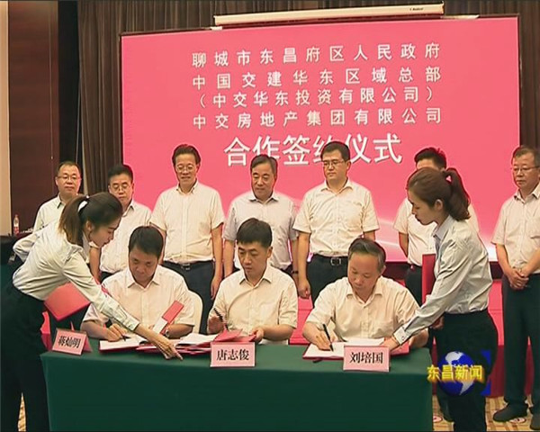 我區(qū)與中國(guó)交通建設(shè)集團(tuán)有限公司簽訂框架投資協(xié)議