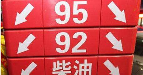 國內(nèi)油價今日或創(chuàng)年內(nèi)最大跌幅 重返“6元時代”