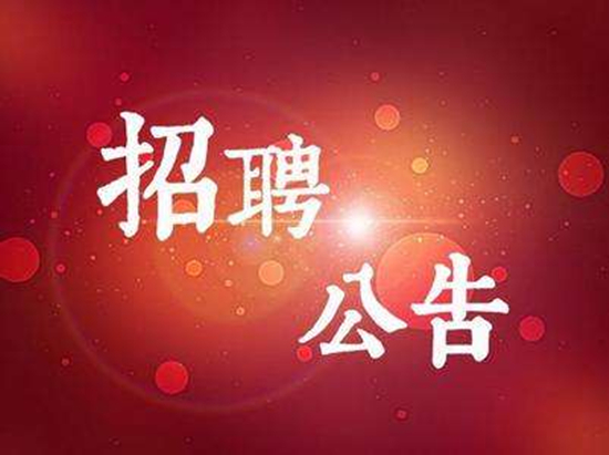 聊城市東昌府區(qū)人民檢察院招聘聘用制書記員公告