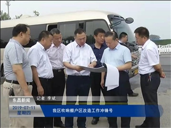 我區(qū)吹響棚戶區(qū)改造工作沖鋒號