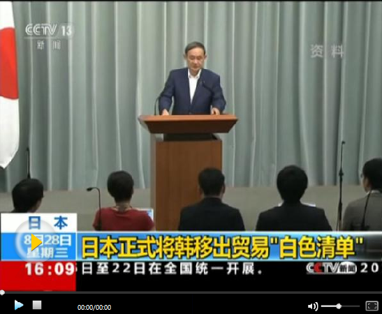 應對日本貿易管制 韓推研發(fā)計劃欲擺脫對日依賴