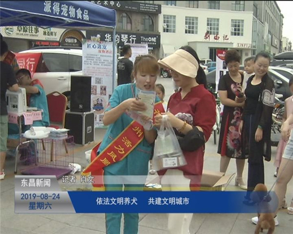 【文明創(chuàng)建進(jìn)行時(shí)】依法文明養(yǎng)犬  共建文明城市