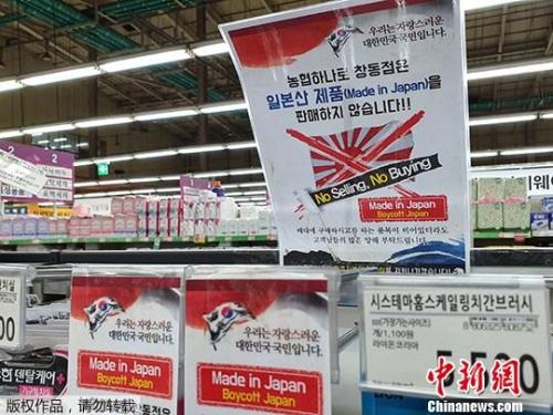 資料圖：韓國民眾號(hào)召抵制日貨。