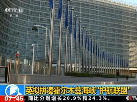 德國將不參與美國主導的霍爾木茲海峽軍事行動