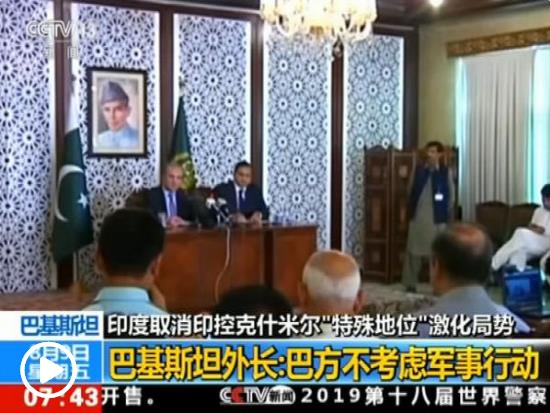 印巴局勢緊張 巴外交部長要求安理會舉行緊急會議