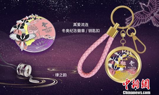 北京冬奧會迎來八月“特許上新日” 多款新品“支招”七夕節(jié)