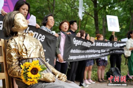 資料圖：2018年8月14日，旅德的韓國和日本民間團(tuán)體在柏林舉行集會，要求日本政府向“慰安婦”制度暴行受害者正式道歉，并作出賠償。<a target='_blank' >中新社</a>記者 彭大偉 攝