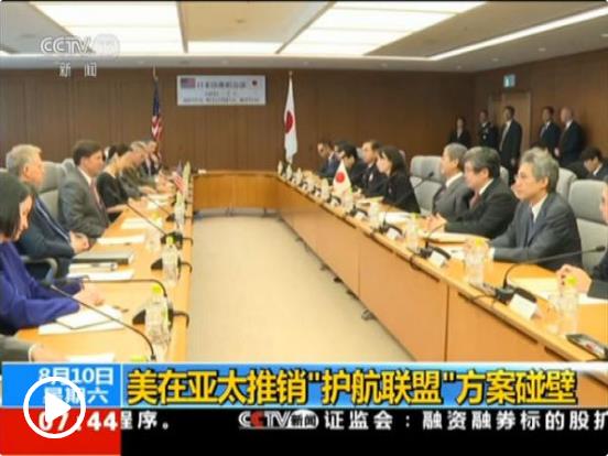 反對“護(hù)航”行動 伊朗稱美國將海灣變成“火藥桶”