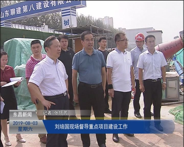 劉培國現(xiàn)場督導重點項目建設工作