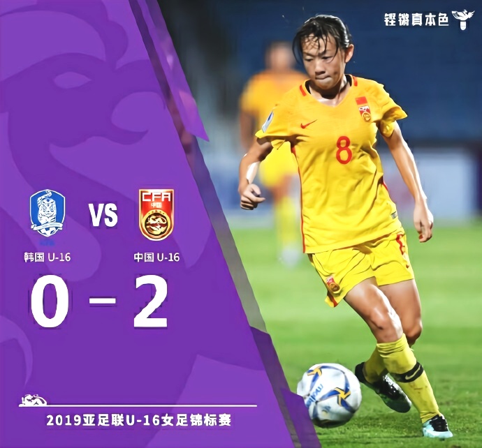 不服？中國(guó)女足2比0韓國(guó)，韓主帥“缺乏紳士風(fēng)度”，拒絕握手！