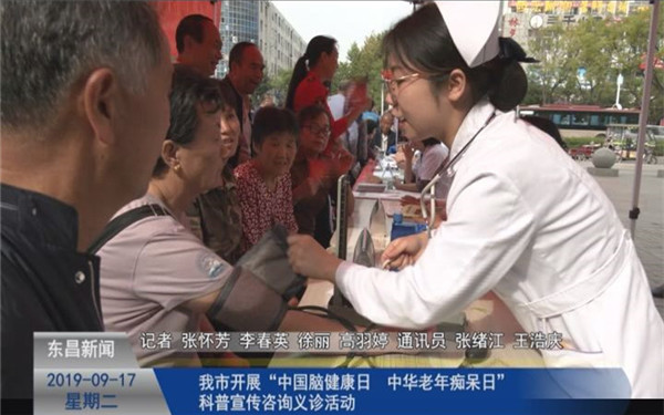 我市開展“中國(guó)腦健康日 中華老年癡呆日”科普宣傳咨詢義診活動(dòng)