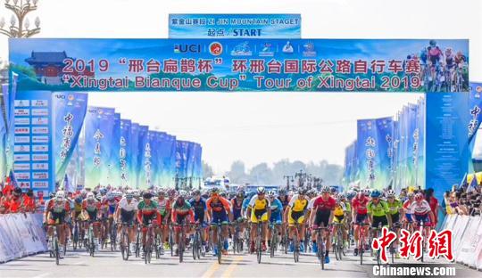 2019“邢臺(tái)扁鵲杯”環(huán)邢臺(tái)國(guó)際公路自行車(chē)開(kāi)賽現(xiàn)場(chǎng)。 張鵬翔 攝