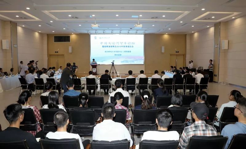 “中國大運河智庫論壇暨觀察家觀察員2019年秋季報告會”在南京舉辦