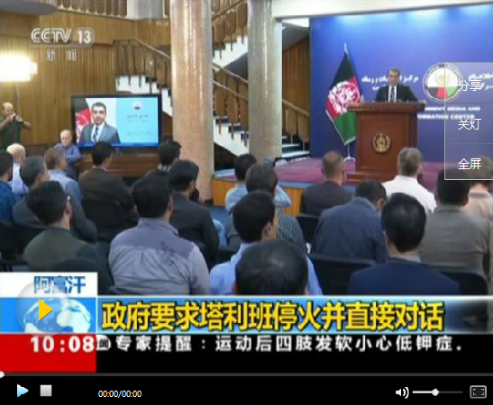 阿富汗政府選舉后欲對(duì)話塔利班 旨在推動(dòng)和平進(jìn)程