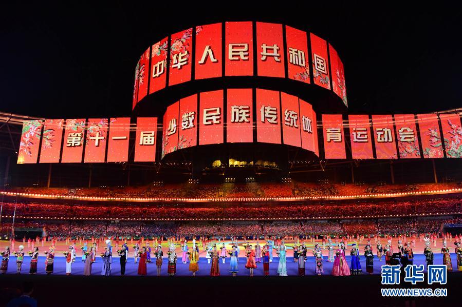 （民族運(yùn)動(dòng)會(huì)）（1）全國(guó)少數(shù)民族傳統(tǒng)體育運(yùn)動(dòng)會(huì)開幕式舉行