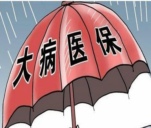 緩解看病貴！聊城居民大病報銷標準進一步提高