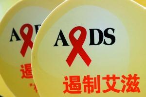 斯里蘭卡成為消除艾滋病母嬰傳播國家