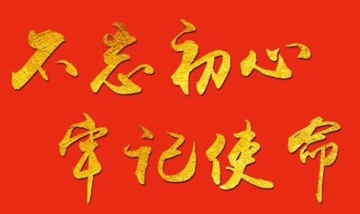 再大的干部，這次也要做小學生