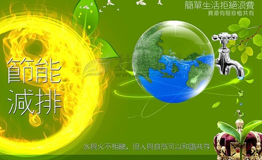 聯(lián)合國(guó)秘書處計(jì)劃2030年前減排45%