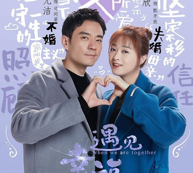 《遇見幸福》提醒中年人不應(yīng)忘記愛情