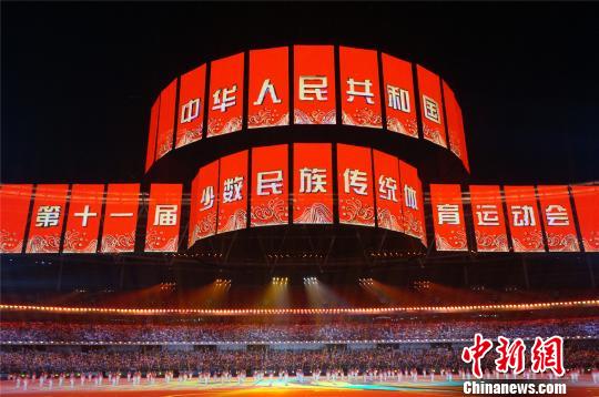 第十一屆全國(guó)少數(shù)民族傳統(tǒng)體育運(yùn)動(dòng)會(huì)閉幕 海南接棒下一屆