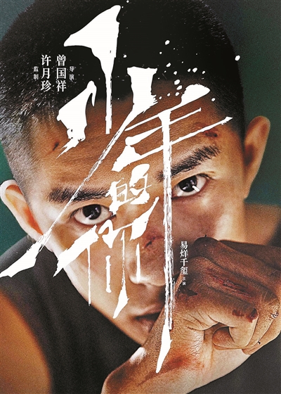 演員易烊千璽 飛速生長的少年力