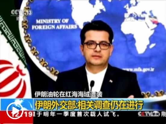 伊朗總統(tǒng)：油輪遇襲系國(guó)家行為 正調(diào)查哪國(guó)涉案