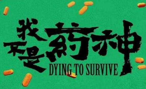人民日報談高質(zhì)量仿制藥：并不只有進(jìn)口藥才是好藥