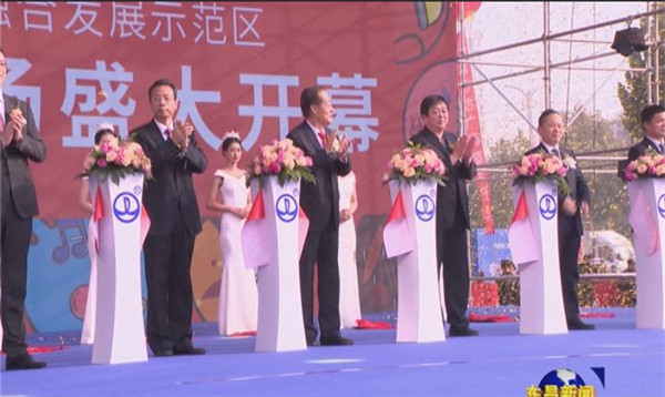 江北水城歡樂小鎮(zhèn)文旅融合發(fā)展示范區(qū)暨聊城萬達(dá)廣場盛大開幕