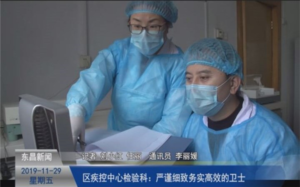 區(qū)疾控中心檢驗科：嚴謹細致務(wù)實高效的衛(wèi)士