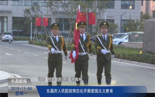東昌府人民醫(yī)院常態(tài)化開展愛國主義教育