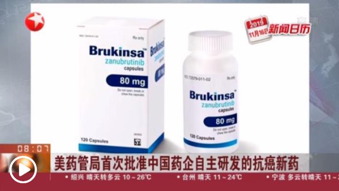 中國自主研發(fā)抗癌新藥出海記：零的突破僅僅是開始