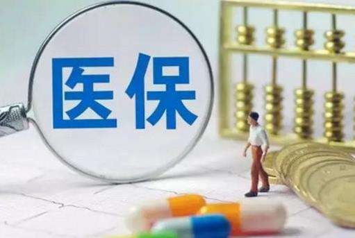 兩部門為醫(yī)保談判藥品落地“護(hù)航”：年底前必須掛網(wǎng)