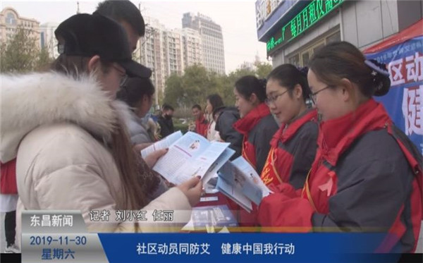 社區(qū)動員同防艾? 健康中國我行動