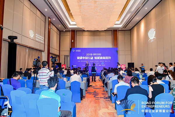 2019健康未來(lái)峰會(huì)：凝聚各方智慧 共建共享健康未來(lái)