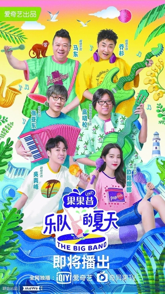 花樣翻新，網(wǎng)綜終與臺綜并駕齊驅(qū)