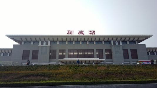 結束無動車歷史！聊城今早首開進京動臥列車