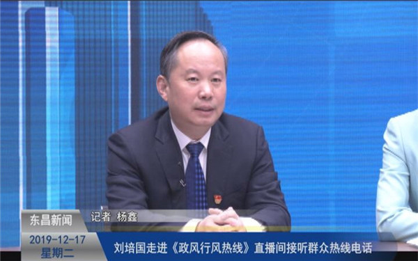 劉培國走進《政風行風熱線》直播間接聽群眾熱線電話