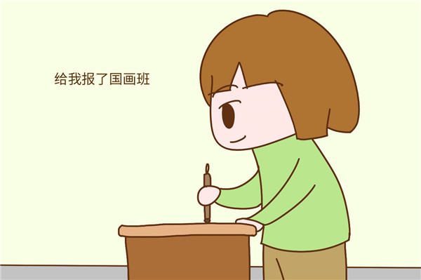 給娃報(bào)班是家長(zhǎng)圈的流行病 把教育焦慮傳導(dǎo)給了孩子
