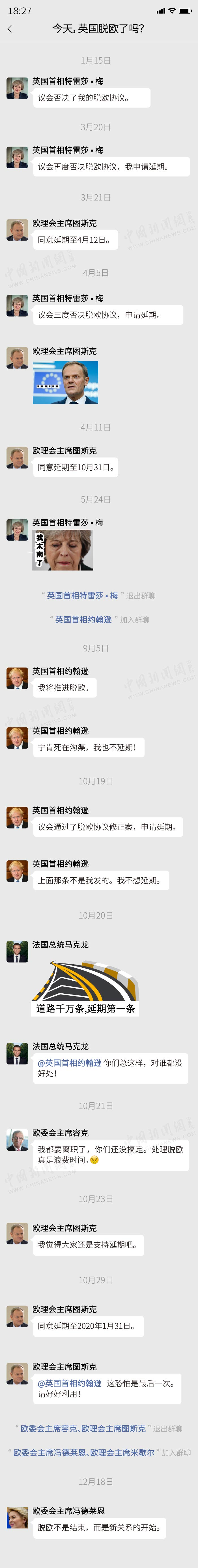 年終特稿：懟懟懟！揭秘2019年國際政要“朋友圈對(duì)話”