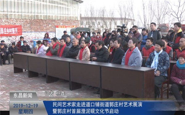 民間藝術(shù)家走進道口鋪街道郭莊村藝術(shù)展演暨 郭莊村首屆澄泥硯文化節(jié)啟動